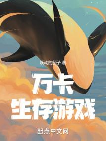 繁花落尽倾天下