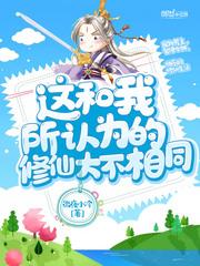 误入龙泽