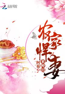 霸道千金，男神你走开