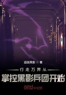 造邪