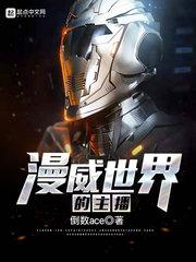 在星际游戏世界逃生