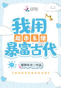 冷情首富的现代娇妻