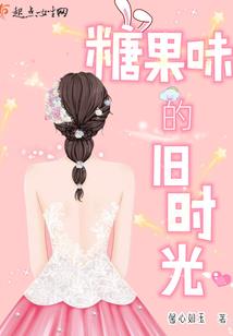 独宠迷糊小丫头：误陷花心恶男