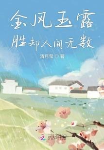 村恋