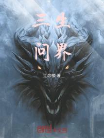 人间魔君