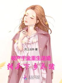 核辐少女日记