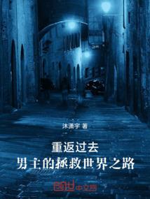 我从末世开始弑神