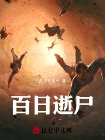 白杨池的秘密
