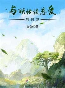 快穿系统之攻略反派不手软