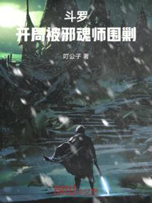 魔幻之战
