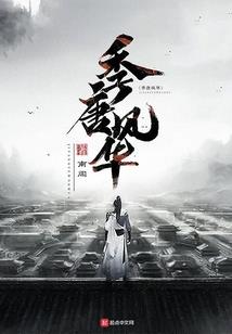 弦音，侠女，情