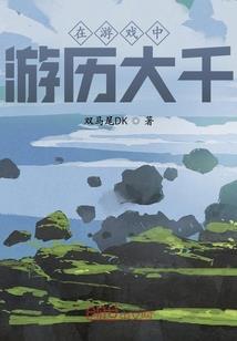 冷面嫡女之复仇