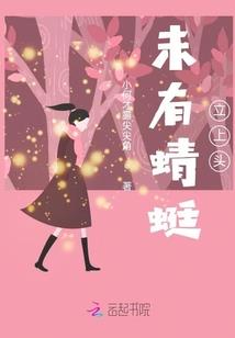 月杨短篇小说