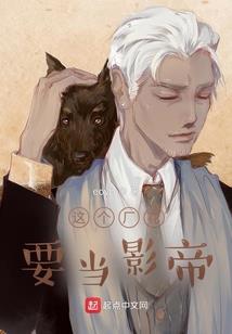 他真的是魔王吗