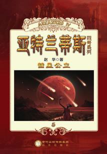 焚天古藏