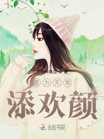 恶魔总裁的小宠妻
