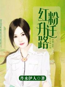 exo之血族风云：日落后的女孩