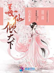 《花林雨夏》