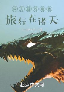 那就修仙试试