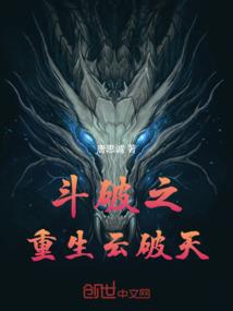 斗转七星