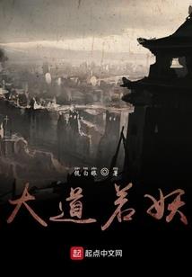 科学家修神记