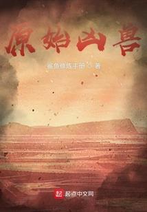 陈年异事录