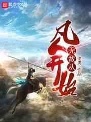 一等寡妃