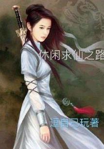 万界抓鬼修炼系统