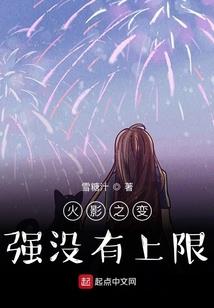 在繁星下哭泣永别