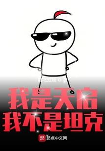 小妖,你好