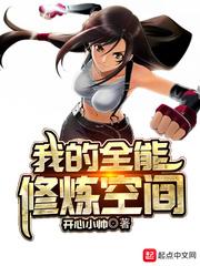上帝花园