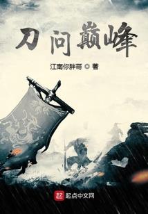穿越之拐个宰相来种田