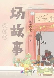 女霸主