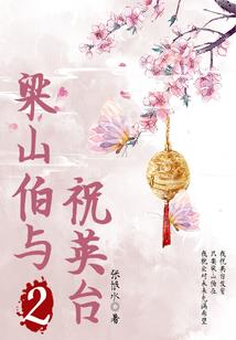 逆袭的屌丝