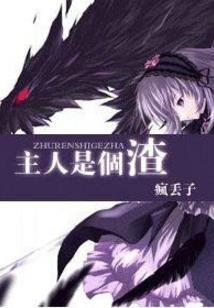 夭娇剑仙