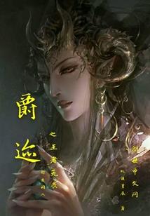 人非人