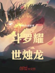 至高魂界