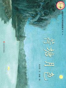 书屋中的故事