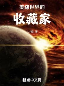 中州劫