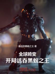 律者之时代
