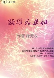 大梦菩提传