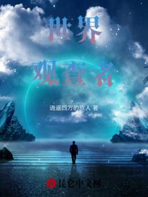 剑仙之嗔痴贪