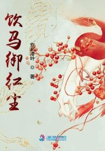 韩娱之炼气士