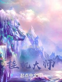 学院风水实录