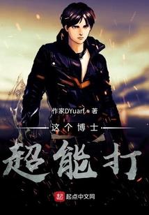 地球复苏修炼成仙