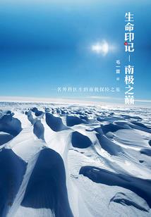 穿越之最终生物