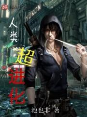 一群恶人