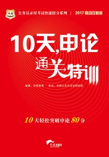 夫君，你哪里跑