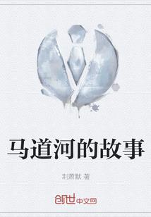 补天秘录