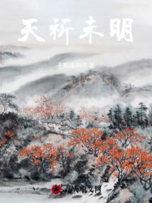 幻域纪